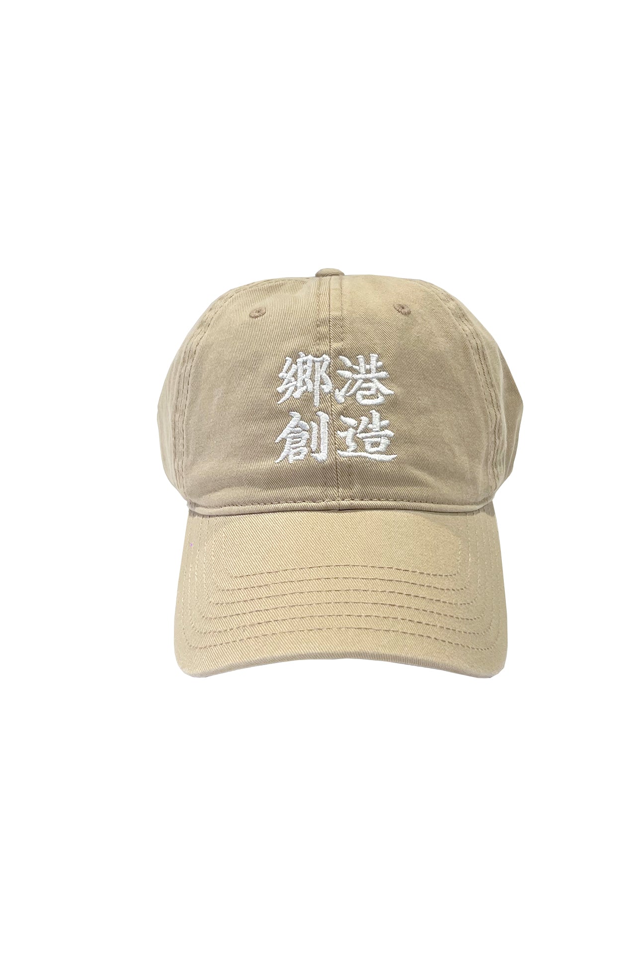 鄉港創造 "CREATE BY HOMEKONG" CAP