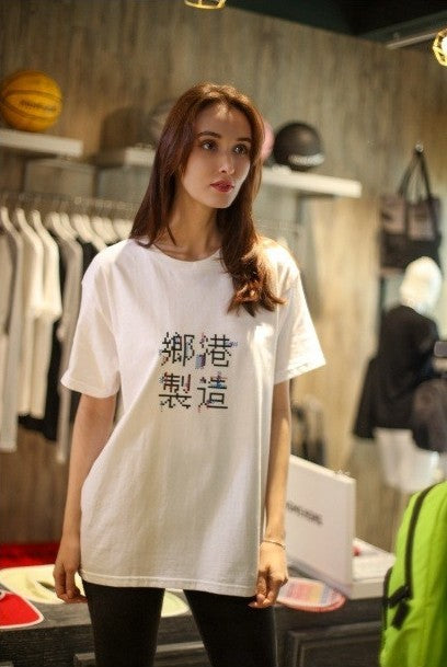 鄉港製造 (MIHK) TEE
