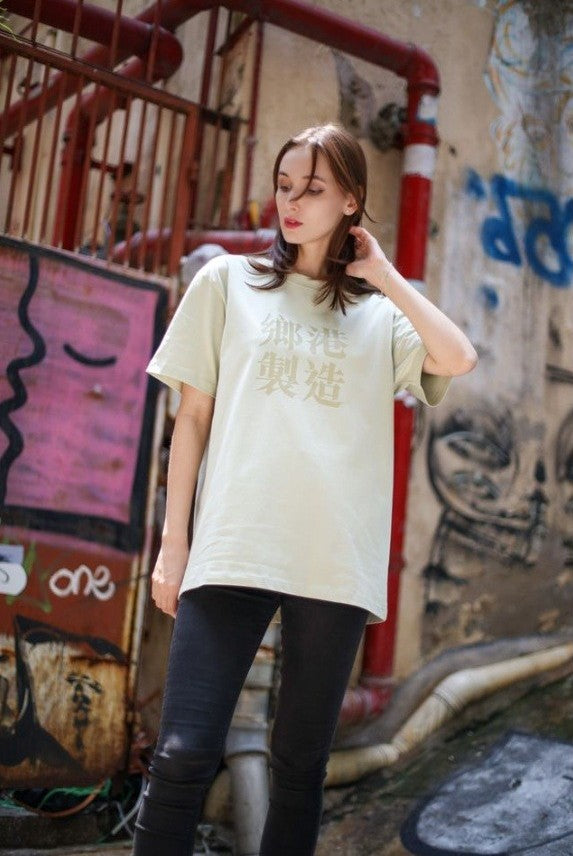 鄉港製造 TEE BEIGE