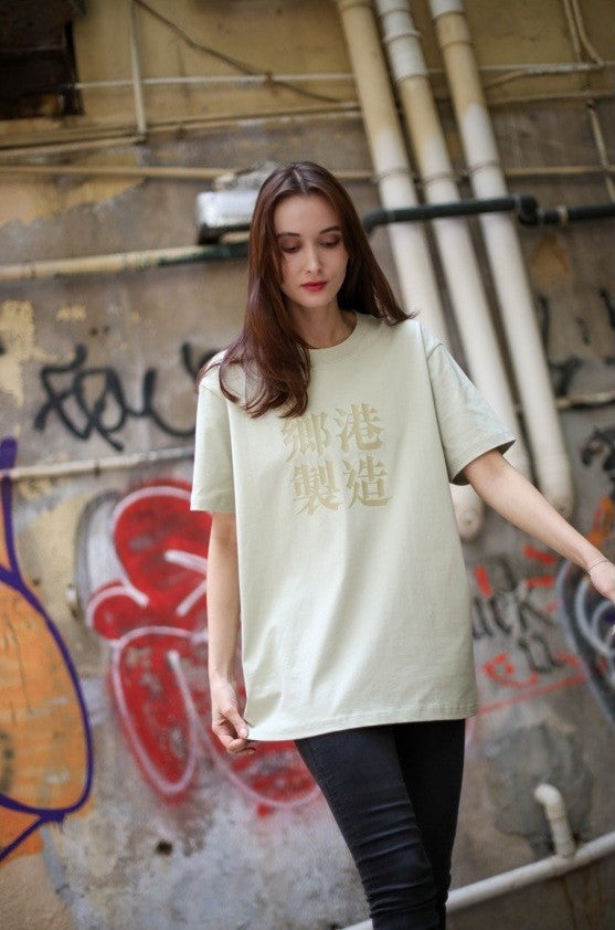 鄉港製造 TEE MINT GREEN