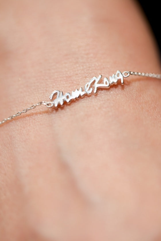 HOMEKONG SILVER BRACELET