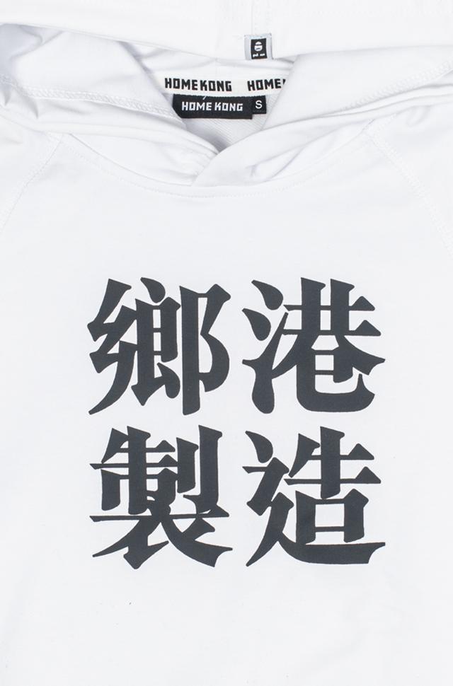 鄉港製造 KIDS HOODIE WHITE