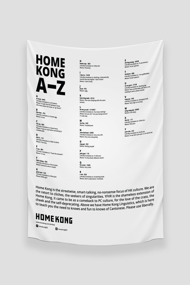 BEACH BLANKET SLANG GLOSSARY HOME KONG