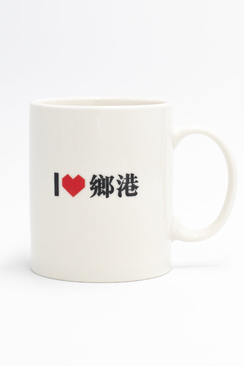 I ❤️ 852 鄉港 MUG