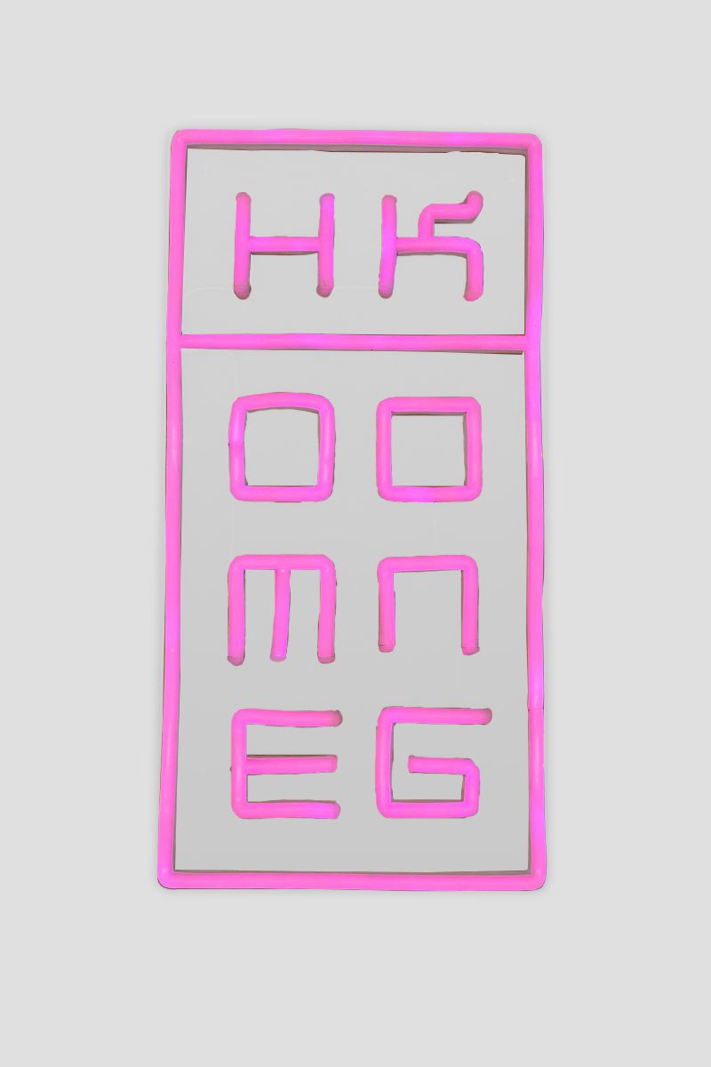 HK BUILDING NEON SIGN
