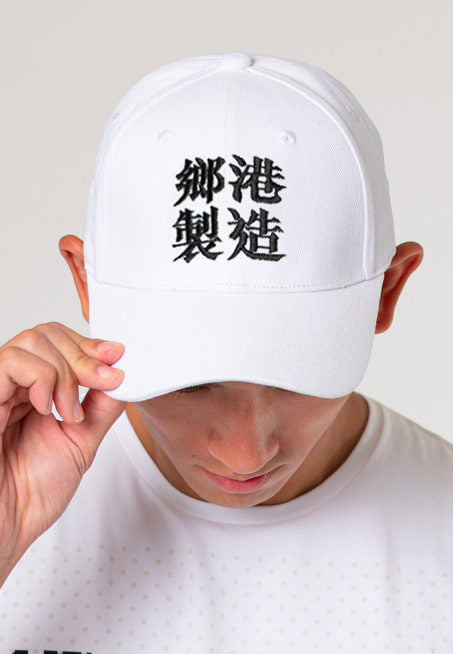 鄉港製造 "MADE IN HOMEKONG" CAP