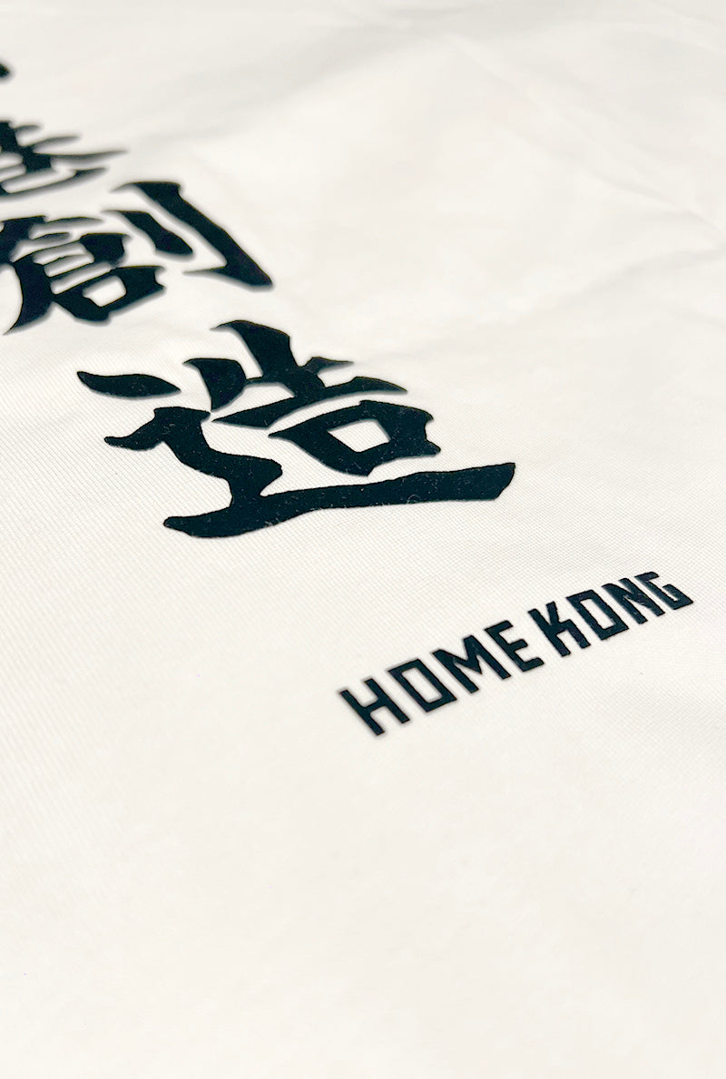 BUILDING 鄉港創造 WHITE TEE