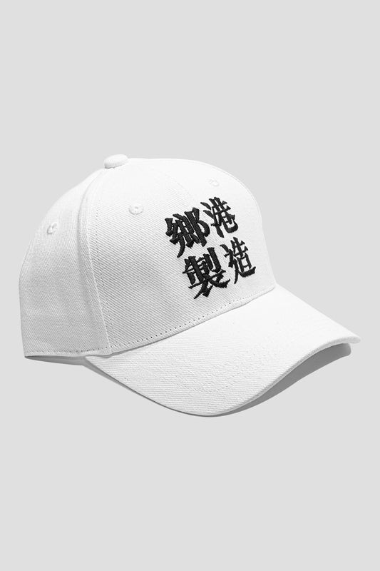 鄉港製造 "MADE IN HOMEKONG" CAP