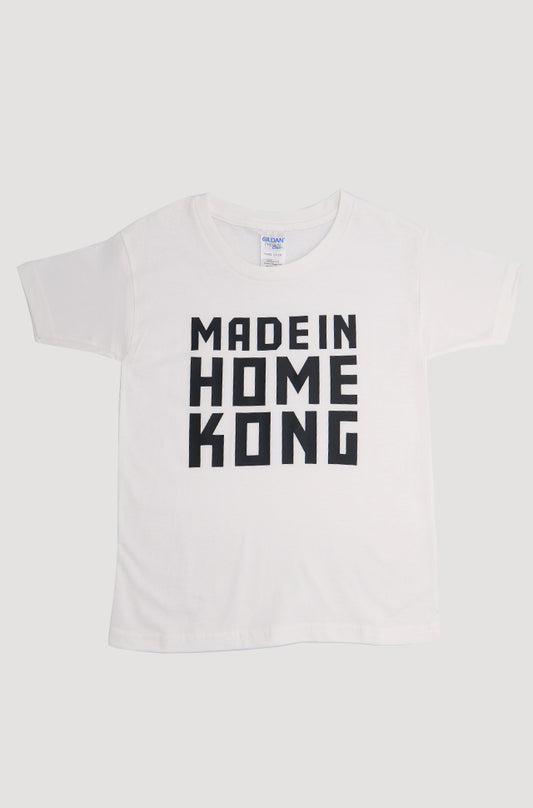 MADE IN HOME KONG KIDS TEE WHITE